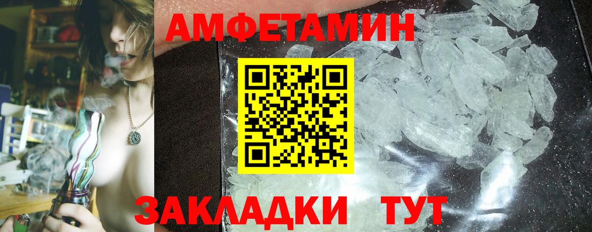 Amphetamine 98% Сорочинск