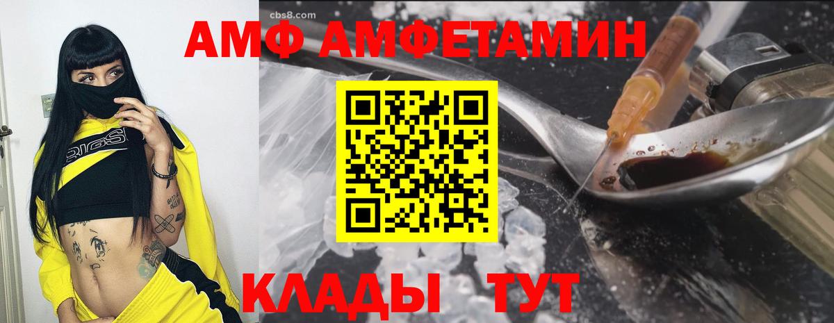 АМФ  Вход с VPN  Сорочинск  Амфетамин  Amphetamine VHQ 