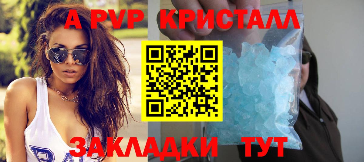 Alfa_PVP VHQ Сорочинск