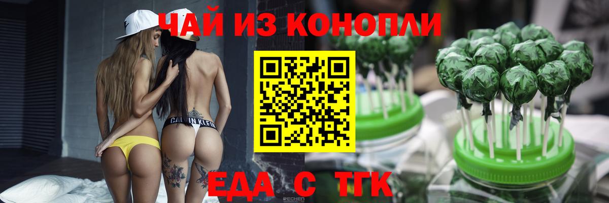 Сорочинск  Canna-Cookies марихуана  Вход с VPN 