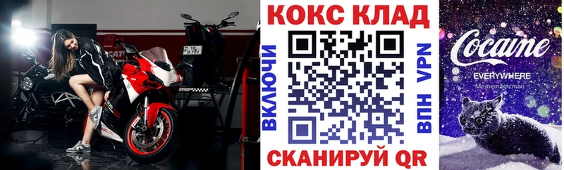 купить закладку Сорочинск КОКАИН VHQ