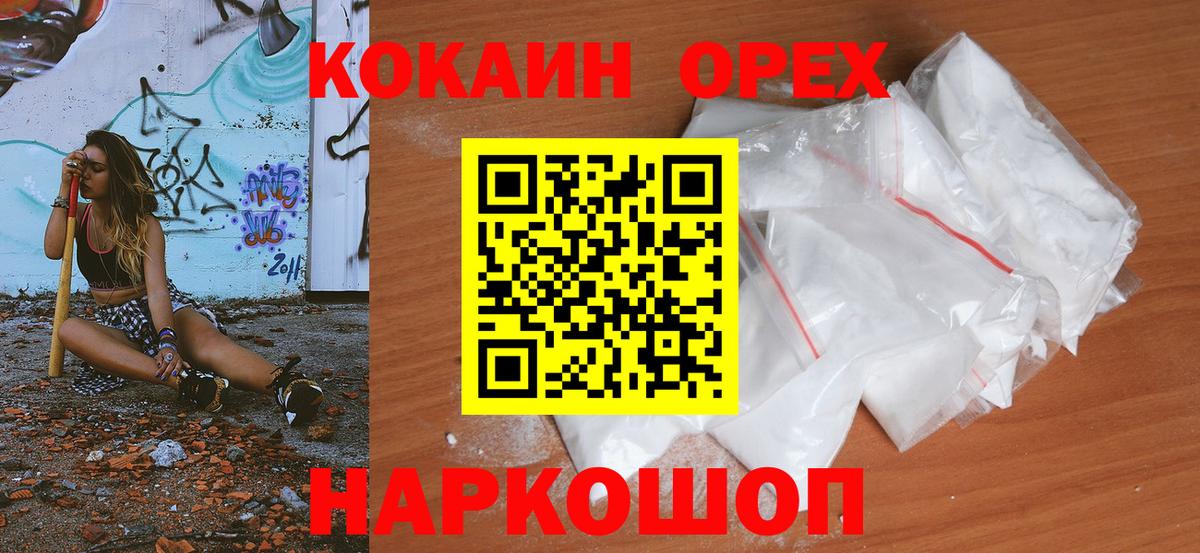 COCAIN Columbia  COCAIN Колумбийский  Сорочинск  Вход с VPN 