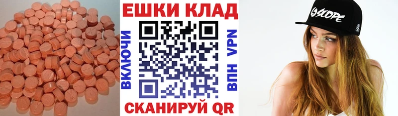 ЭКСТАЗИ VHQ  Сорочинск 