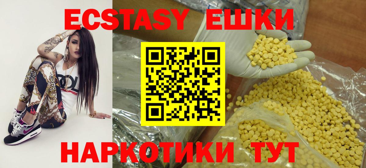 ЭКСТАЗИ 300 mg Сорочинск