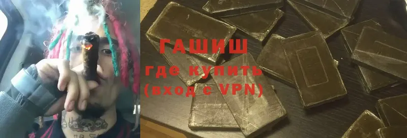 ГАШ VHQ  купить  сайты  Сорочинск 