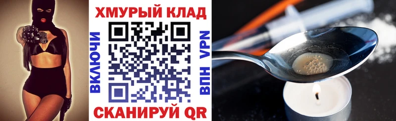 ГЕРОИН гречка  закладка  Сорочинск 