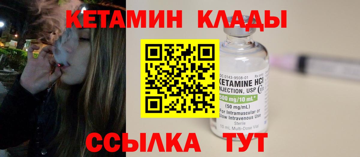 Кетамин ketamine Сорочинск
