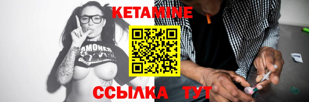 КЕТАМИН VHQ  Кетамин VHQ  Сорочинск  Вход с VPN 