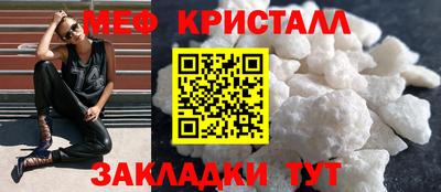 мефедрон VHQ Жуковский