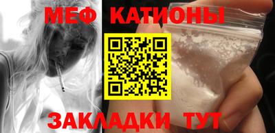 мефедрон VHQ Жуковский