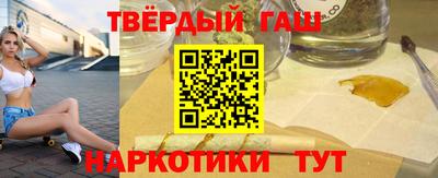 синтетический гашиш Заводоуковск