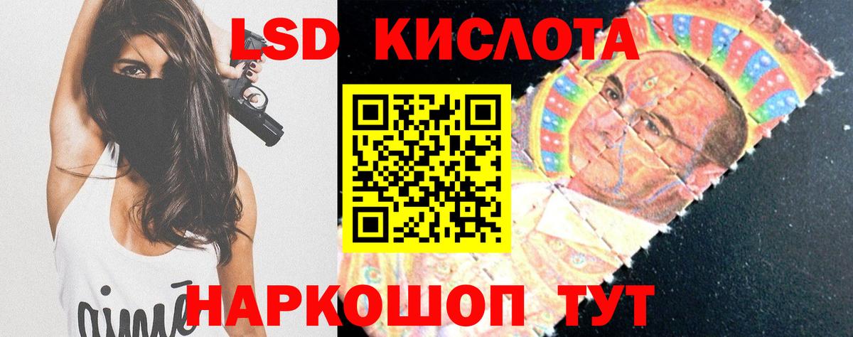 Лсд 25 экстази кислота Сорочинск