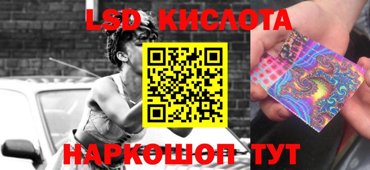 Сорочинск  LSD-25 экстази кислота  Лсд 25 экстази  Вход с VPN  LSD-25 экстази кислота 