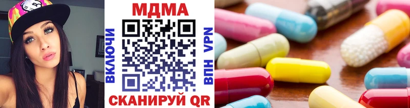 сколько стоит  Сорочинск  MDMA молли 