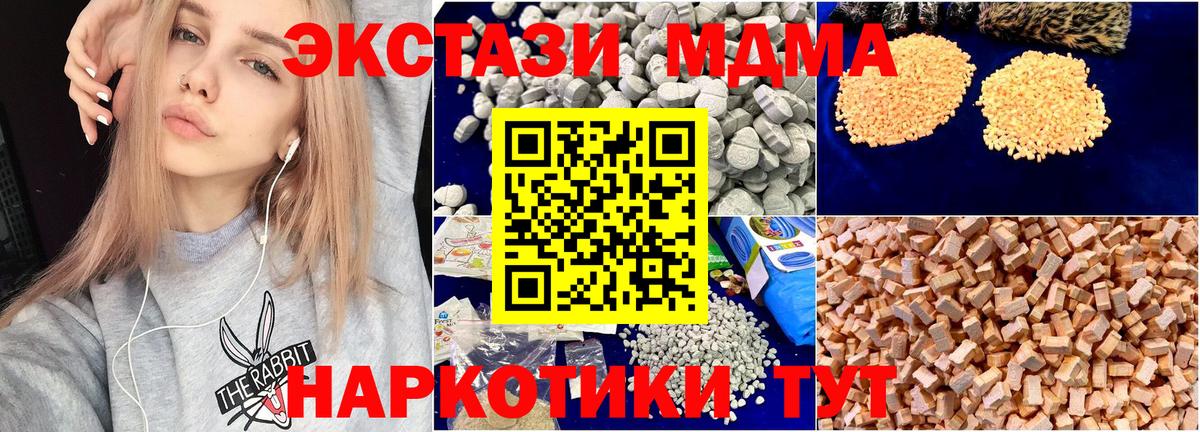 МДМА  Вход с VPN  Сорочинск  МДМА VHQ 