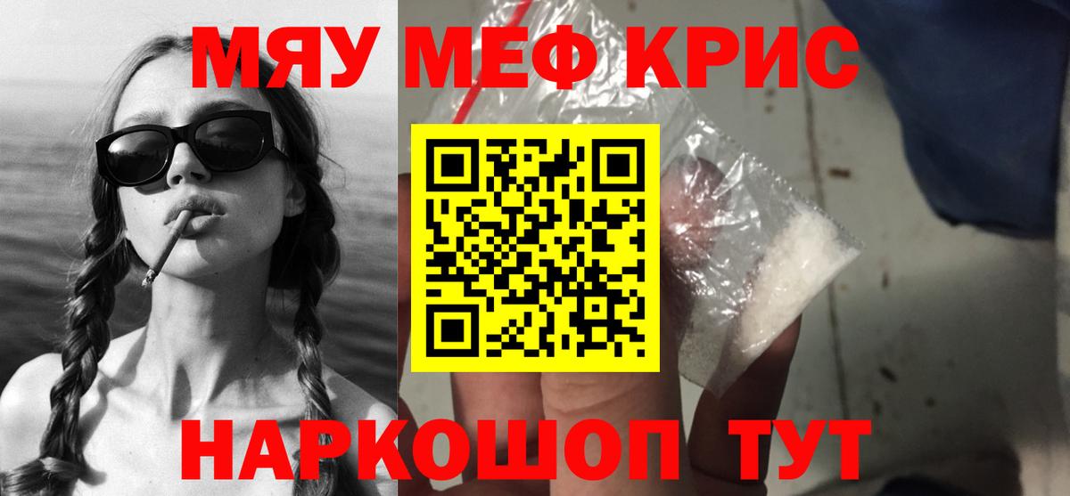 Меф  Сорочинск