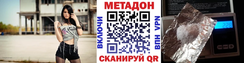 Метадон VHQ  ОМГ ОМГ как войти  Сорочинск 