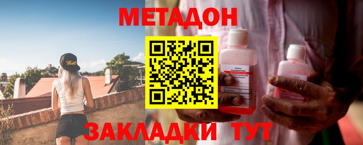 Сорочинск  МЕТАДОН мёд  Вход с VPN  Метадон methadone 