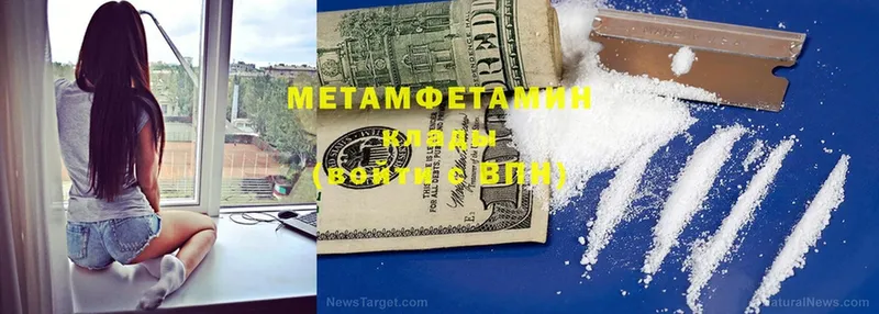 МЕТАМФЕТАМИН мет  хочу   Сорочинск 