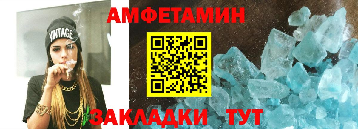 Метамфетамин Methamphetamine Сорочинск