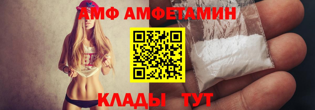 МЕТАМФЕТАМИН витя  Вход с VPN  Сорочинск 