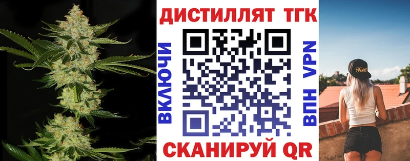 ТГК вейп с тгк  Сорочинск 