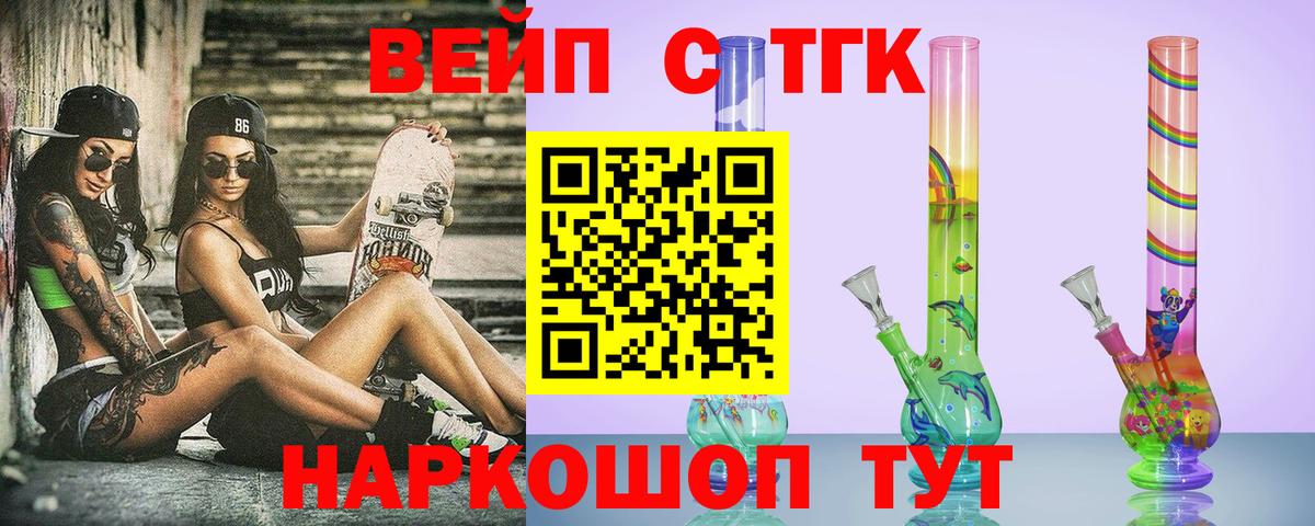 ТГК Wax Сорочинск