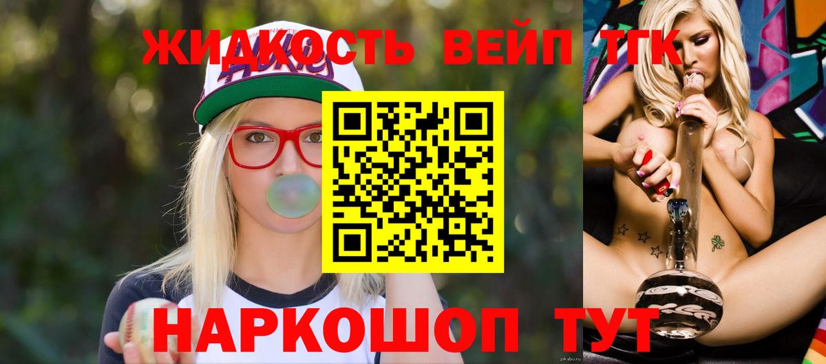 Сорочинск  ТГК THC oil  Вход с VPN  ОМГ ОМГ ССЫЛКА  ТГК вейп 
